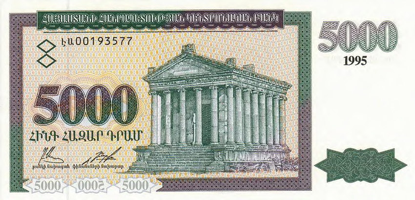اطلاعاتی در مورد ارمنستان که باید بدانیم Information about Armenia that we should know 19 پول اسکناس قدیمی 5000 درام ارمنستان