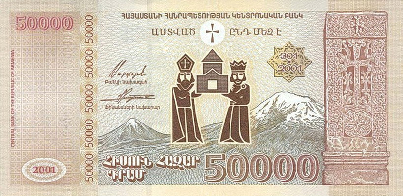 اطلاعاتی در مورد ارمنستان که باید بدانیم Information about Armenia that we should know 28 پول اسکناس 50000 درام ارمنستان