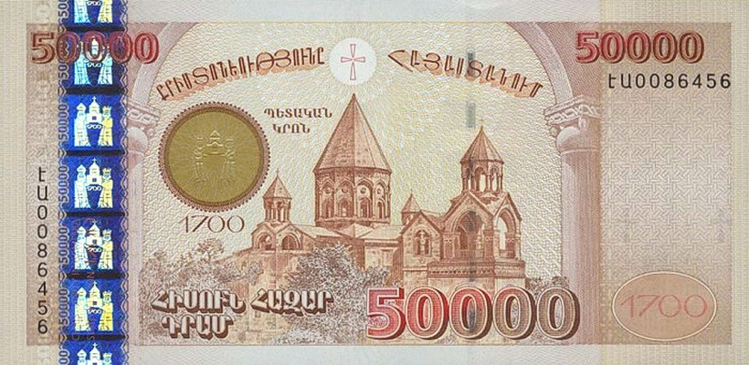 اطلاعاتی در مورد ارمنستان که باید بدانیم Information about Armenia that we should know 27 پول اسکناس 50000 درام ارمنستان